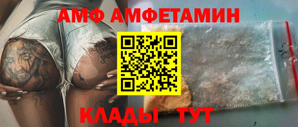 Амфетамин VHQ Кировск