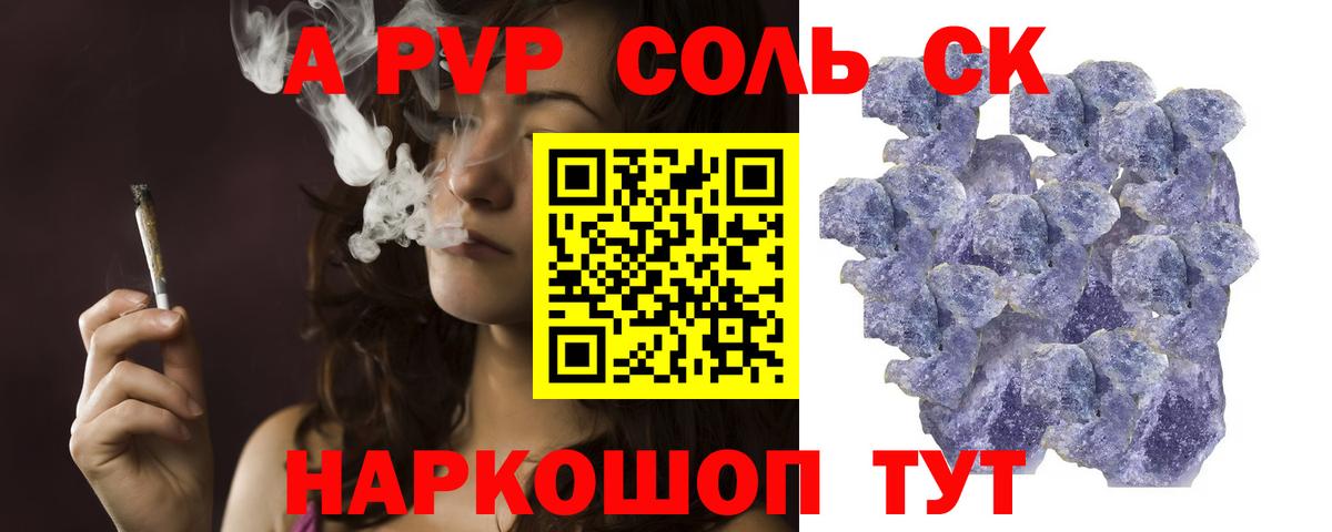 A PVP VHQ  Вход с VPN  наркотики  Альфа ПВП VHQ  Кировск 