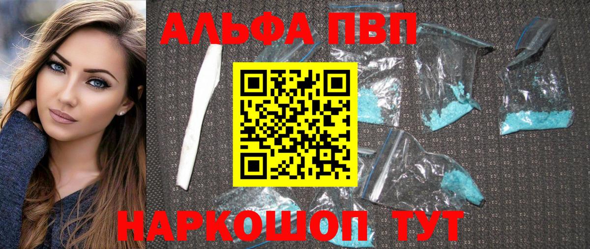 A PVP Соль Кировск