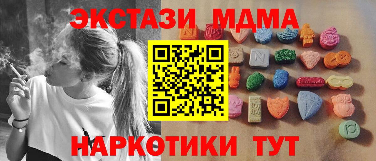 Экстази 99%  Вход с VPN  ЭКСТАЗИ mix  Экстази  Кировск 