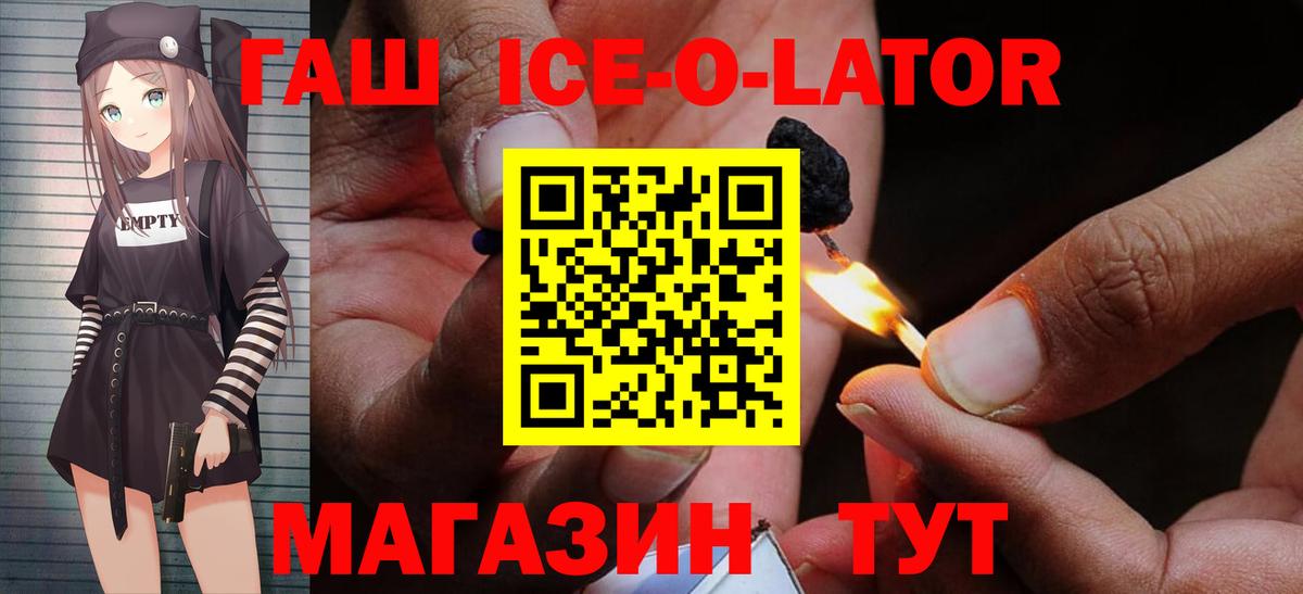 Гашиш Premium  Гашиш ice o lator  Вход с VPN  Кировск 