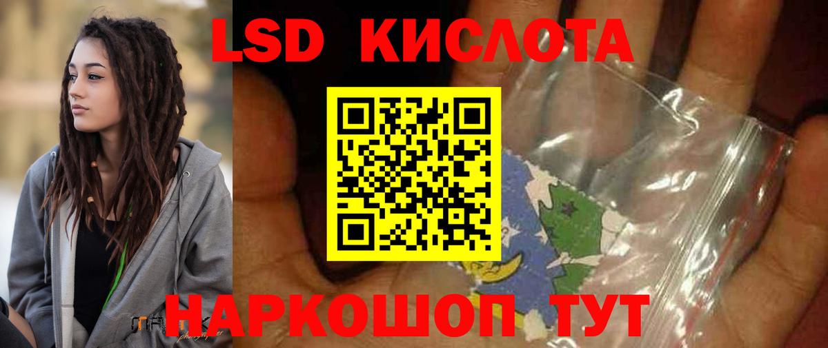Кировск  LSD-25 экстази  Лсд 25 экстази кислота  Вход с VPN  LSD-25 экстази ecstasy 