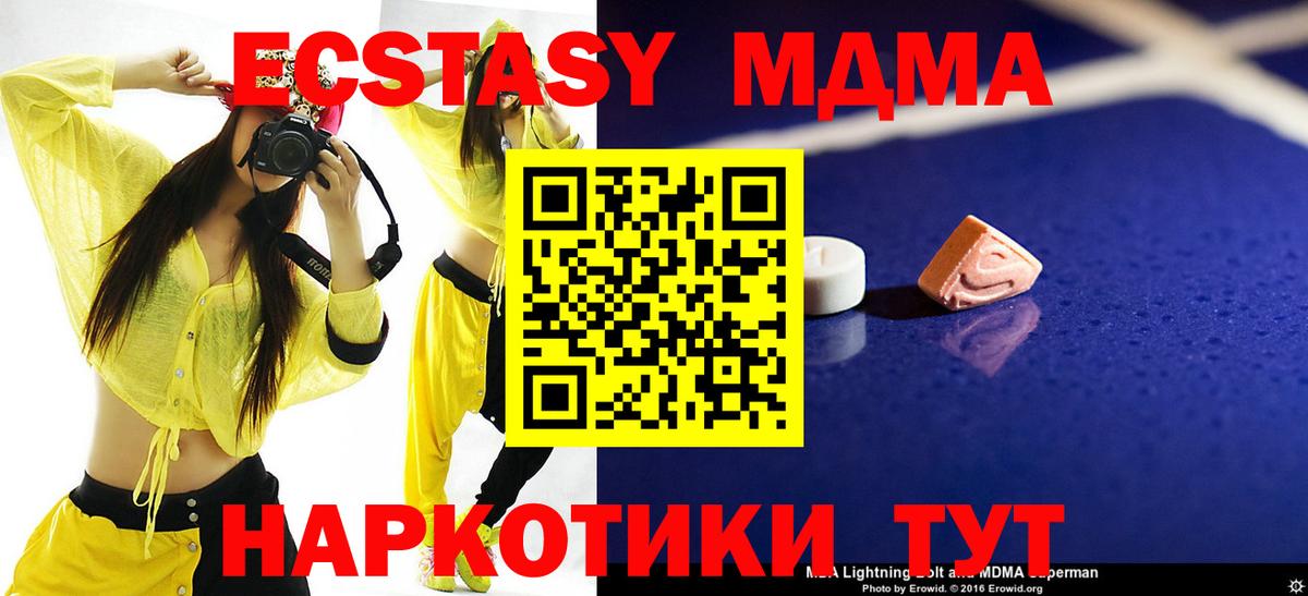 MDMA Molly Кировск