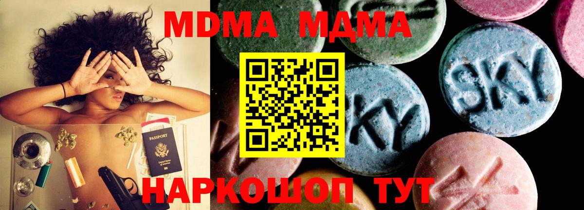 MDMA VHQ  Вход с VPN  MDMA кристаллы  MDMA  Кировск 
