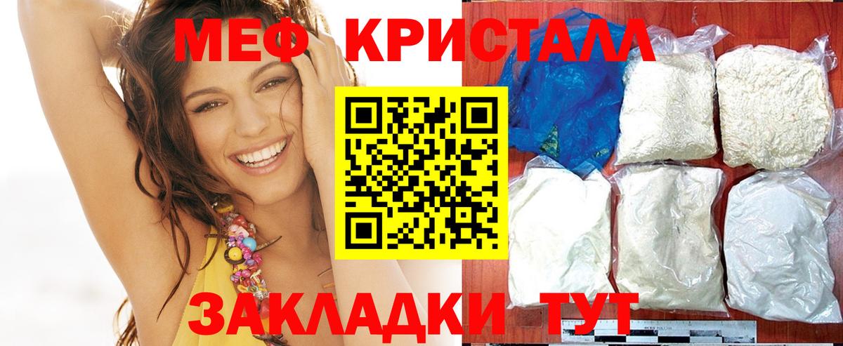 Мефедрон  Мефедрон  Вход с VPN  Кировск  Мефедрон VHQ  МЯУ-МЯУ VHQ 