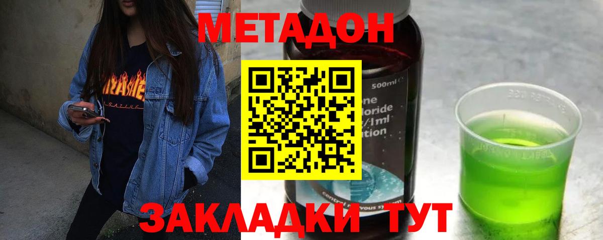 МЕТАДОН белоснежный  МЕТАДОН мёд  Вход с VPN  Кировск 