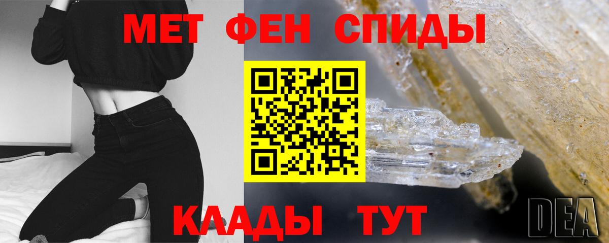 Метамфетамин Декстрометамфетамин 99.9%  Вход с VPN  Кировск 