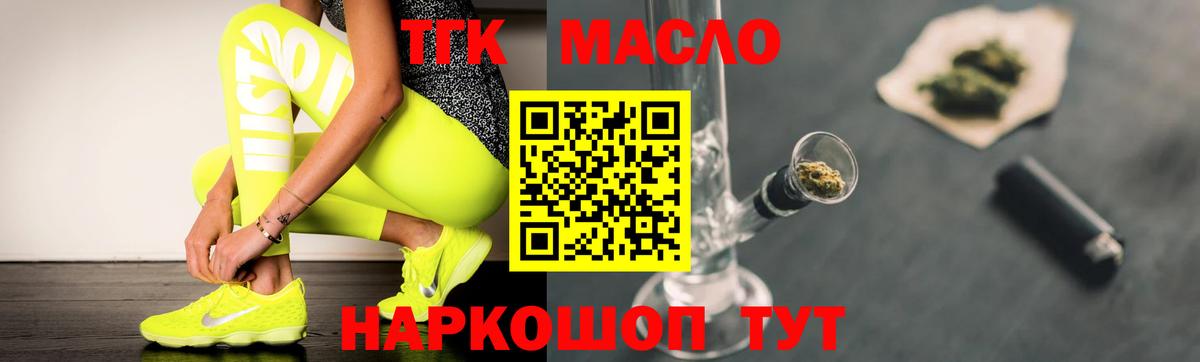 Кировск  Дистиллят ТГК вейп с тгк  Вход с VPN 